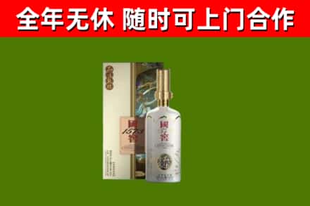 桥西烟酒回收国窖1573.jpg