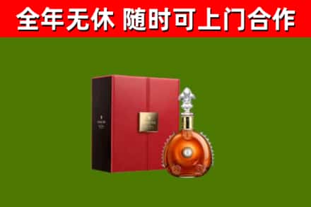 桥西烟酒回收路易十三洋酒.jpg