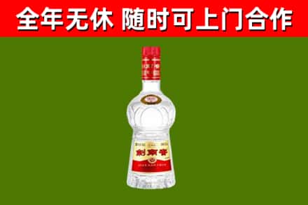 桥西烟酒回收剑南春水晶剑2.jpg