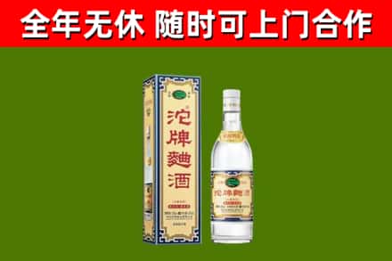 桥西烟酒回收80沱牌曲酒2.jpg