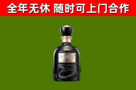 桥西烟酒回收古20酒.jpg