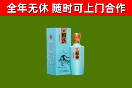 桥西烟酒回收纪念赖茅.jpg