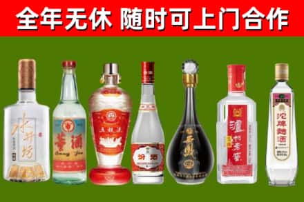 桥西烟酒回收名酒系列.jpg