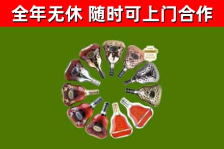 桥西烟酒回收XO洋酒.jpg