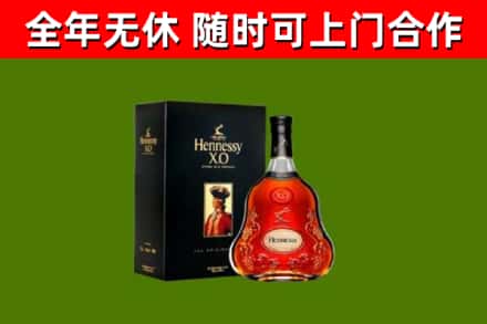 桥西烟酒回收轩尼诗XO.jpg