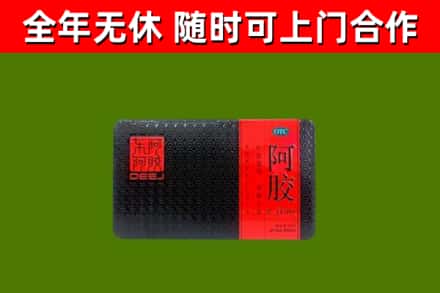 桥西烟酒回收阿胶.jpg