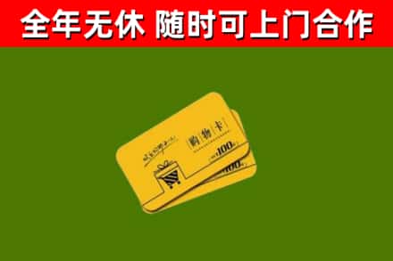 桥西烟酒回收购物卡.jpg