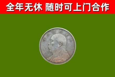 桥西烟酒回收袁大头.jpg